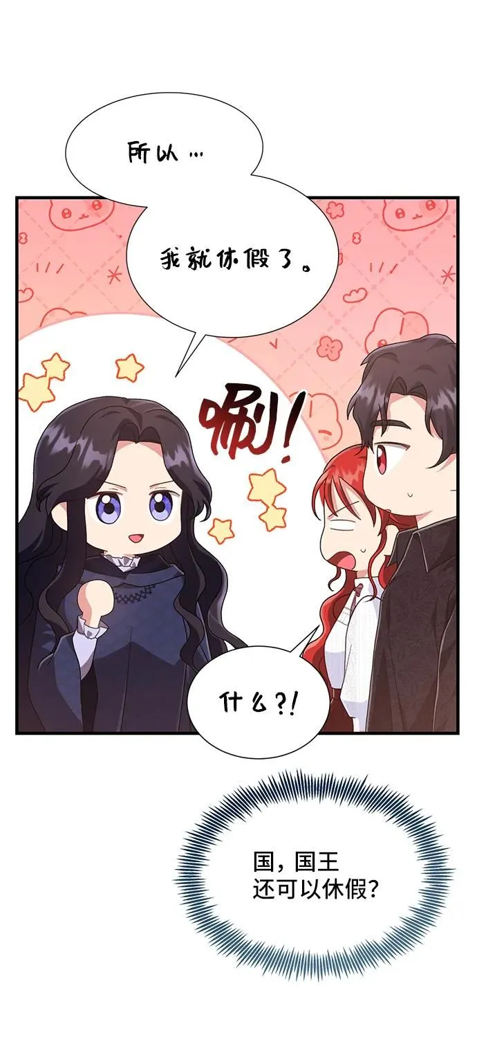 [第58话] 要重新开始吗？（1） 第8页