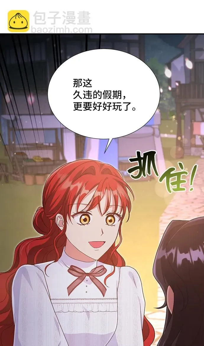 [第58话] 要重新开始吗？（1） 第9页