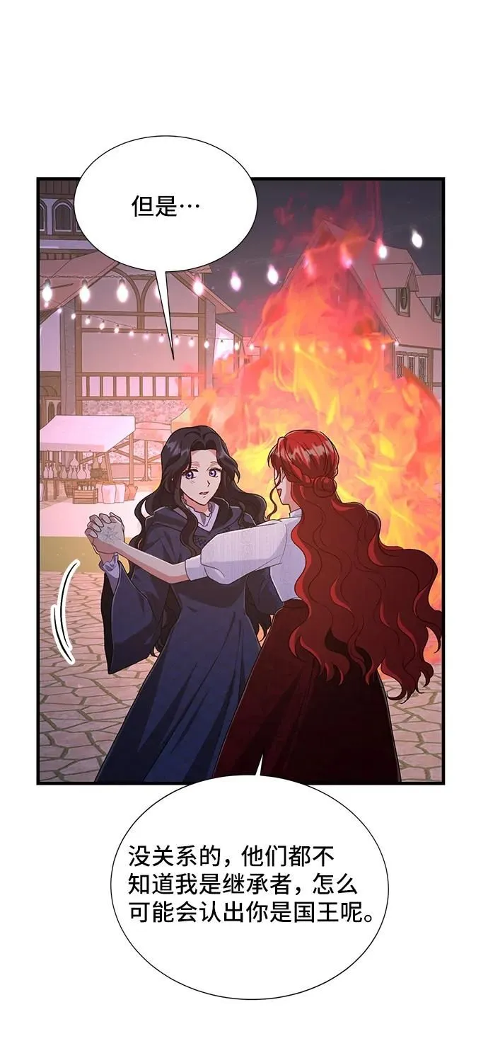 [第58话] 要重新开始吗？（1） 第11页