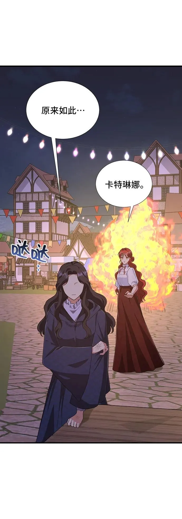 [第58话] 要重新开始吗？（1） 第18页