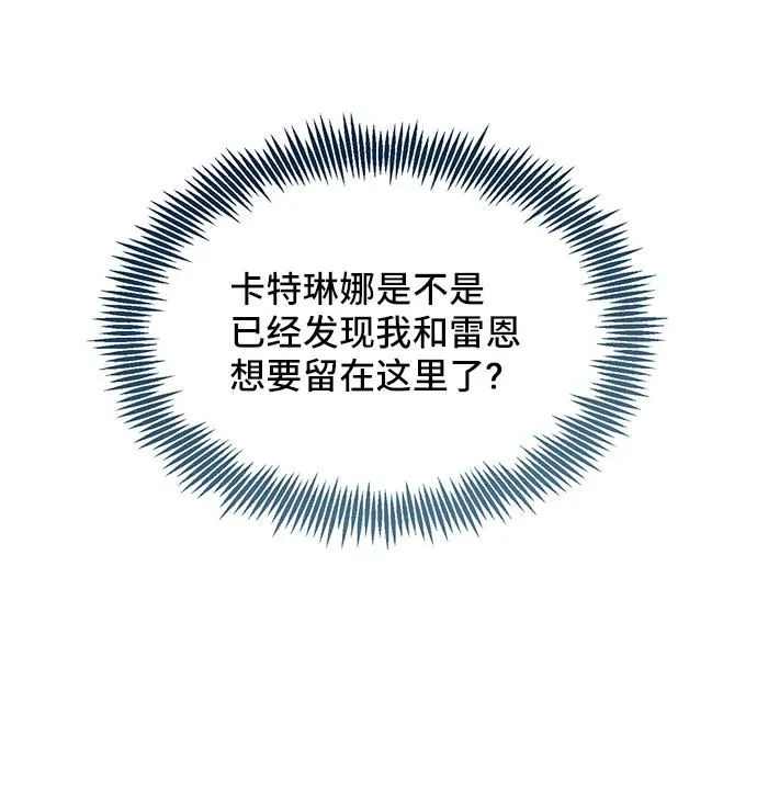 [第58话] 要重新开始吗？（1） 第19页