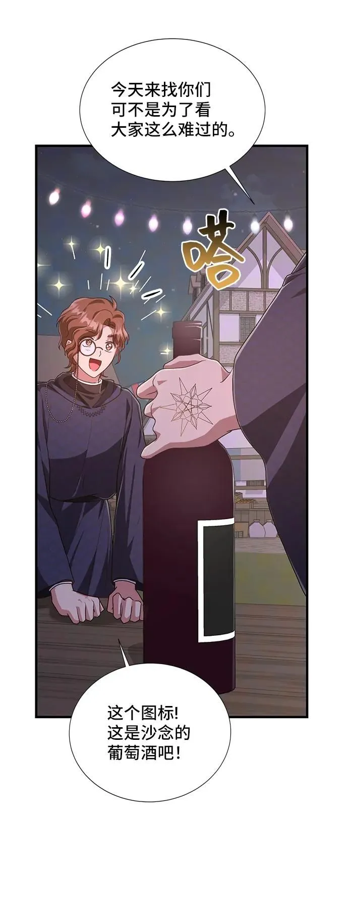 [第58话] 要重新开始吗？（1） 第20页