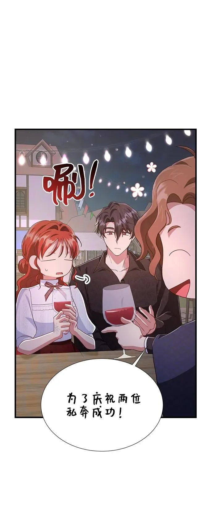 [第58话] 要重新开始吗？（1） 第22页