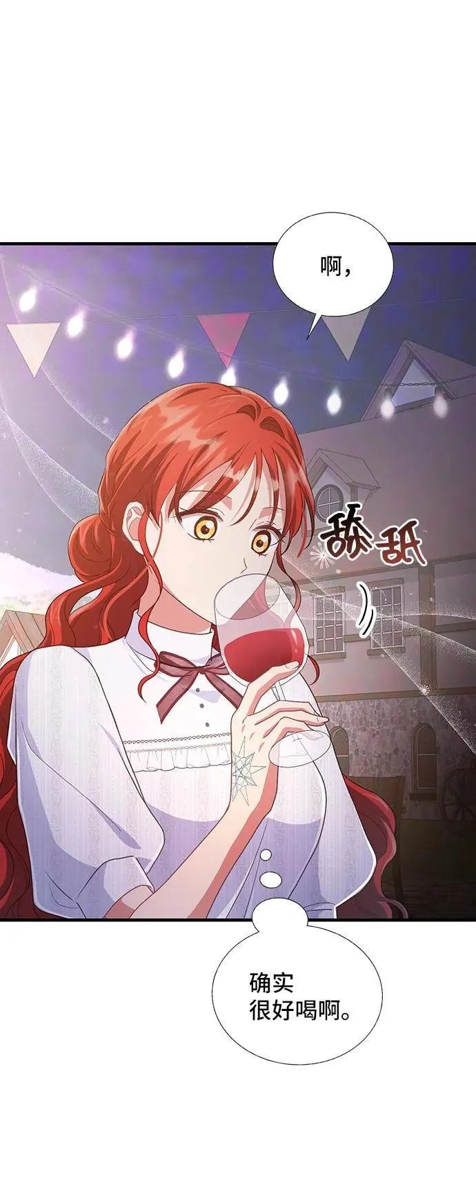 [第58话] 要重新开始吗？（1） 第23页