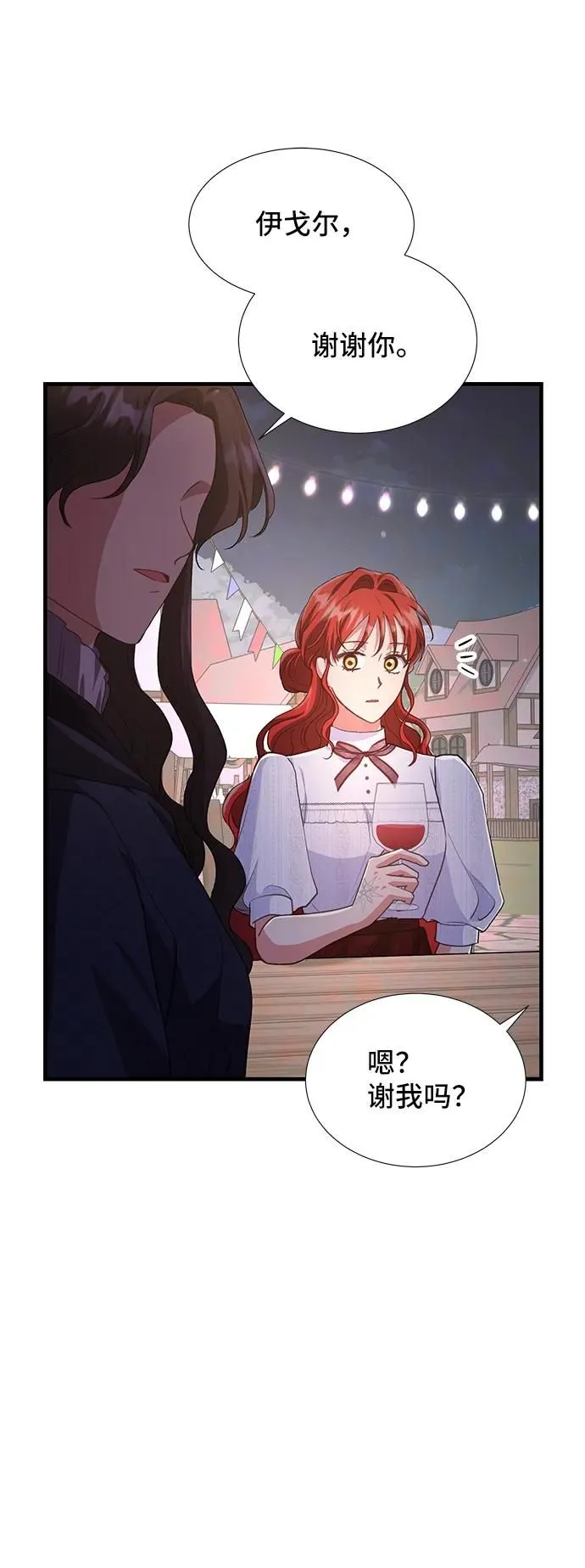 [第58话] 要重新开始吗？（1） 第24页
