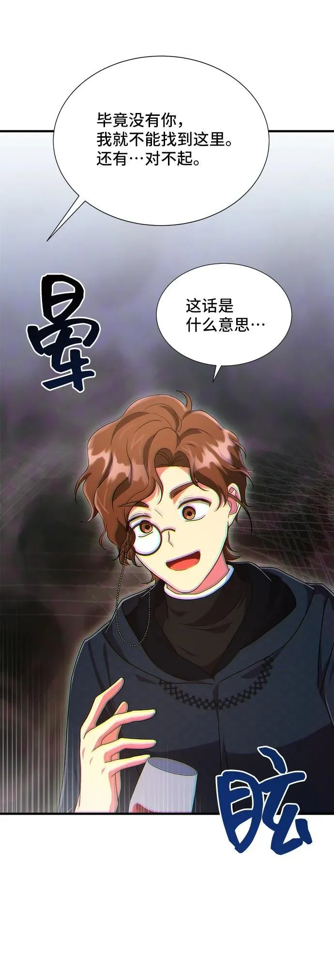 [第58话] 要重新开始吗？（1） 第25页
