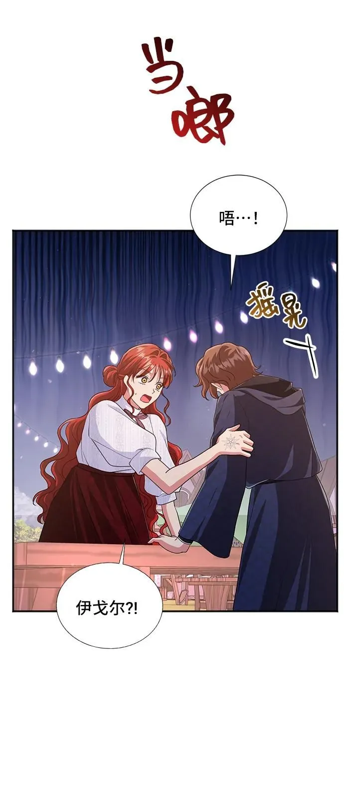 [第58话] 要重新开始吗？（1） 第26页