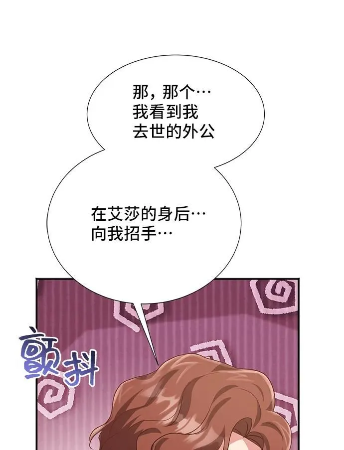 [第58话] 要重新开始吗？（1） 第27页