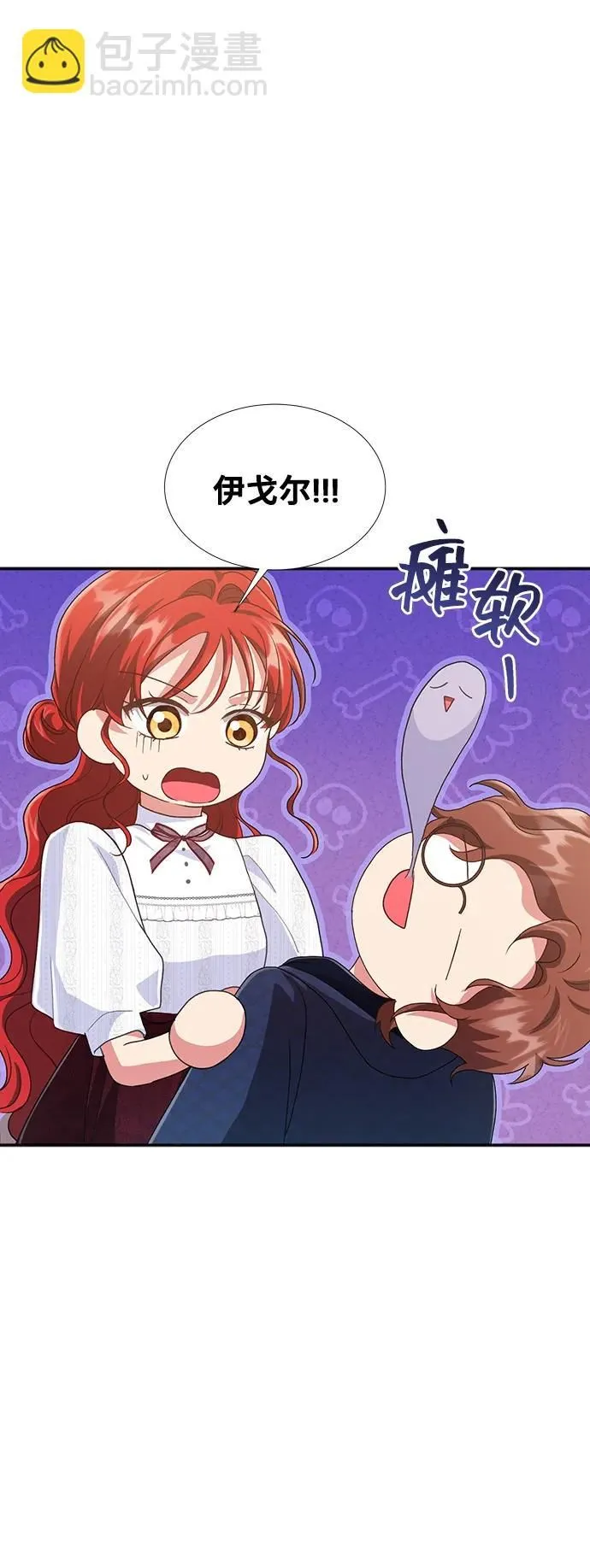 [第58话] 要重新开始吗？（1） 第29页