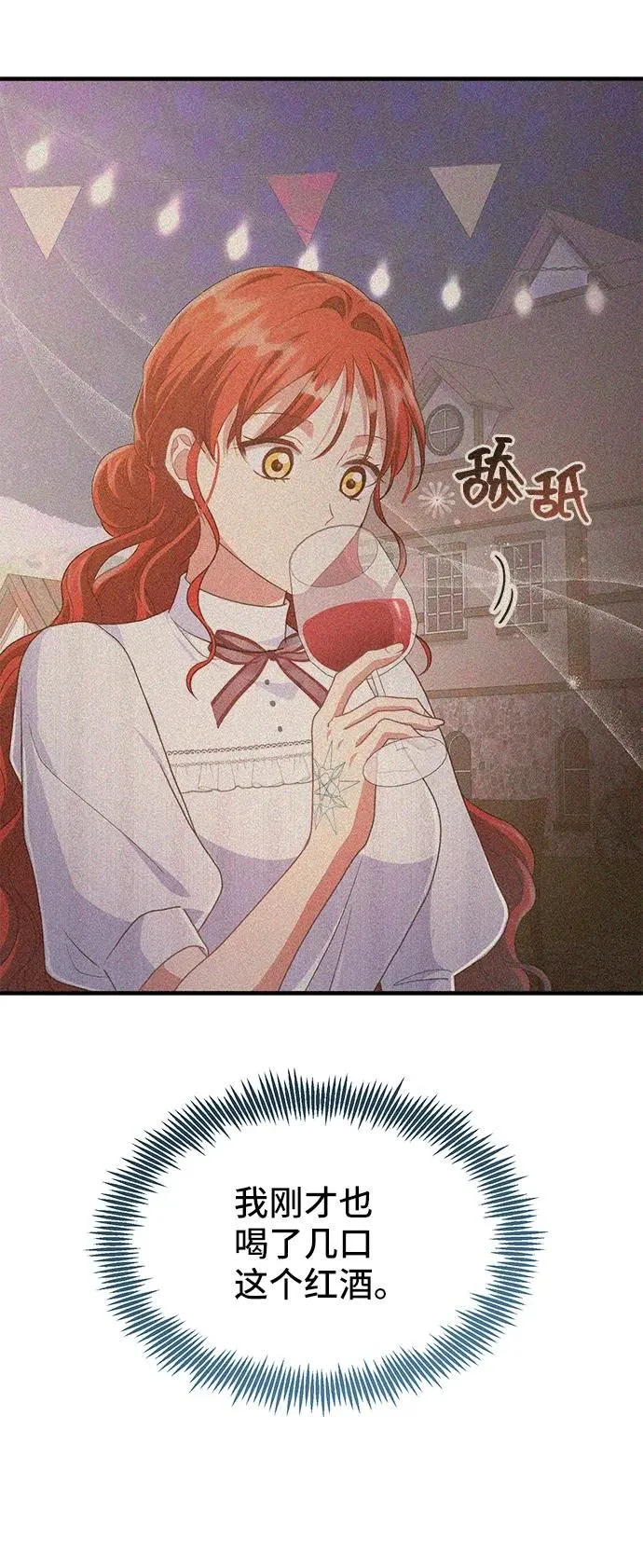 [第58话] 要重新开始吗？（1） 第35页