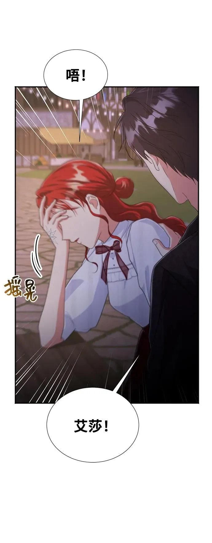 [第58话] 要重新开始吗？（1） 第36页