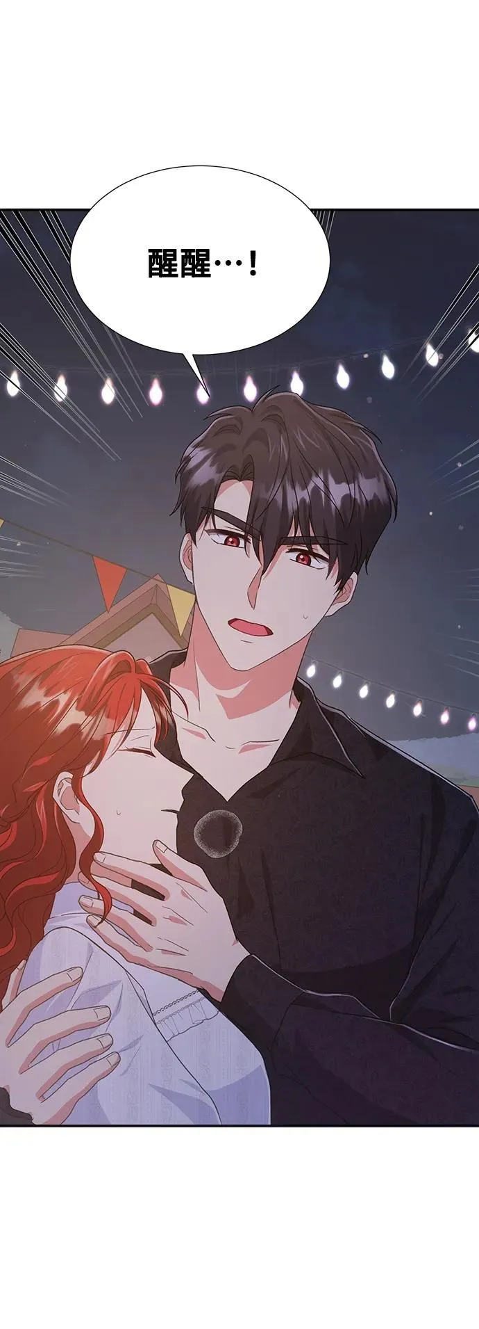 [第58话] 要重新开始吗？（1） 第37页