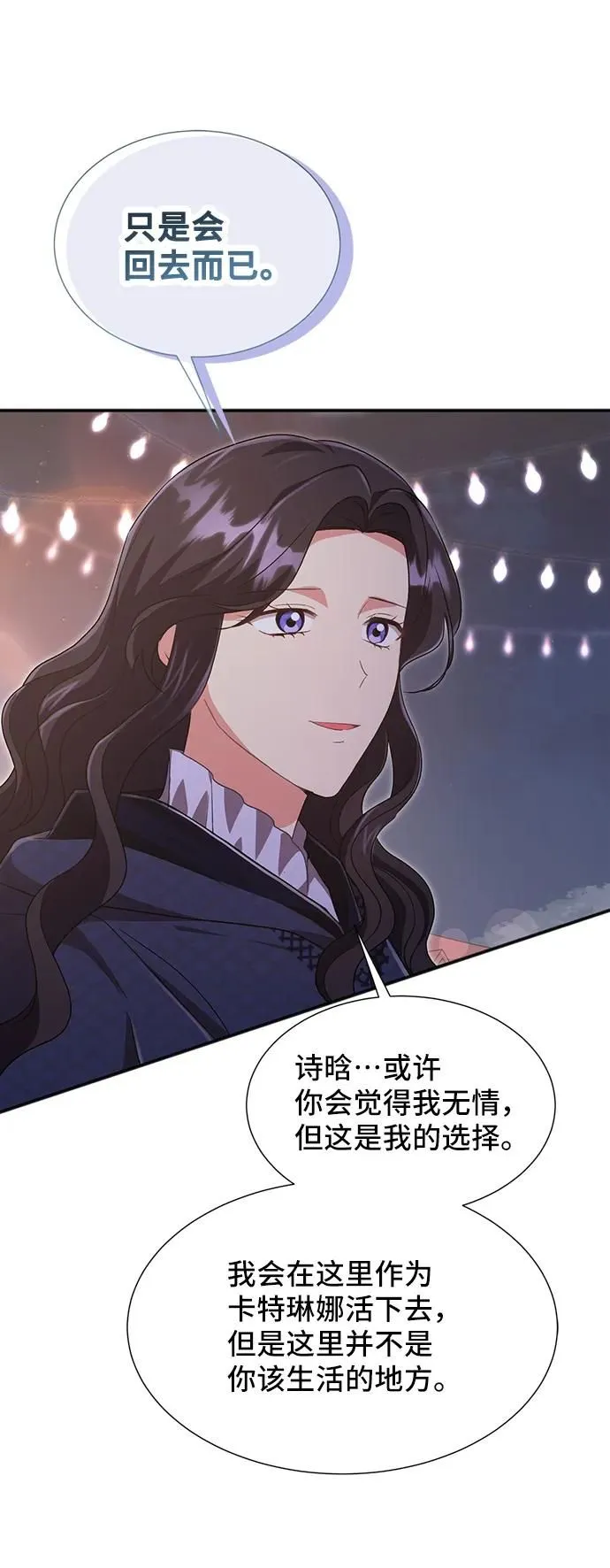 [第58话] 要重新开始吗？（1） 第39页