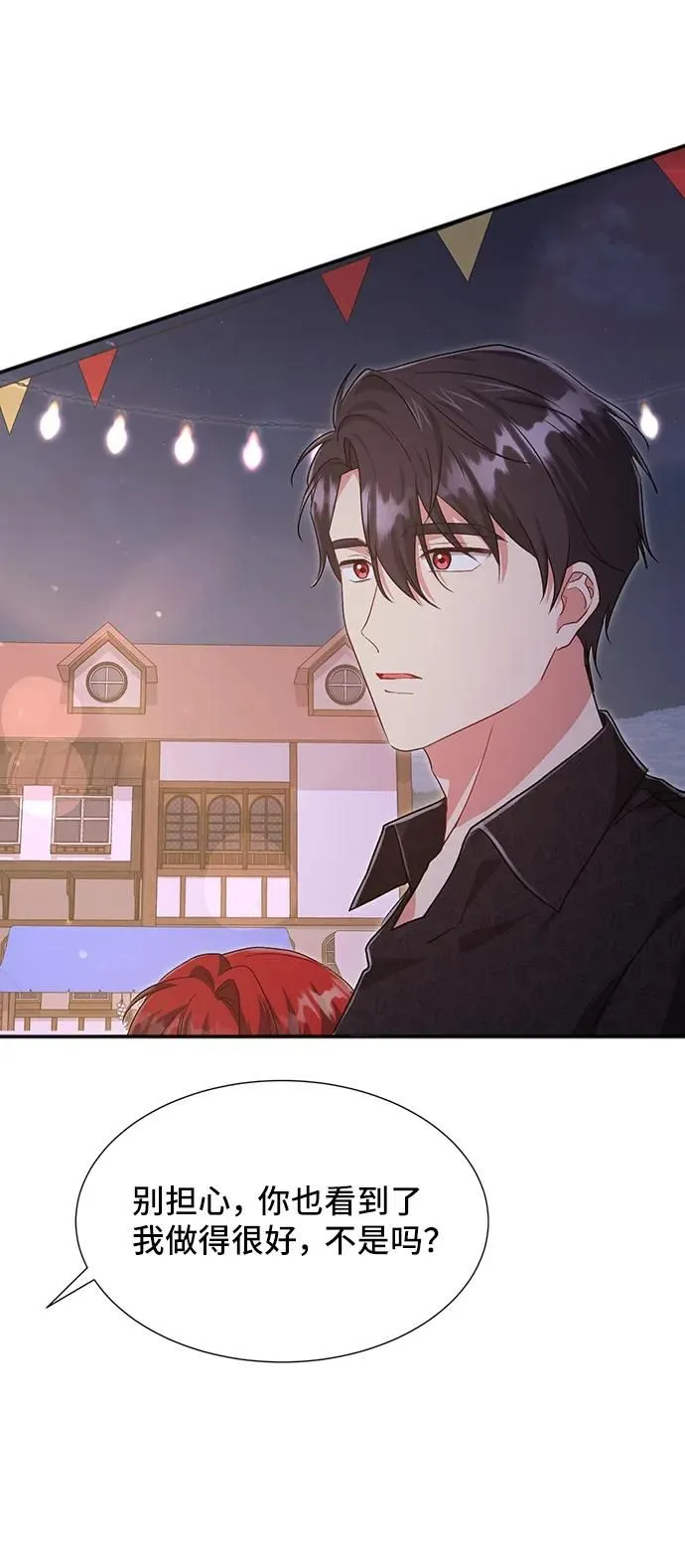 [第58话] 要重新开始吗？（1） 第40页