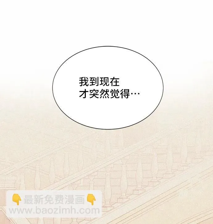 [第58话] 要重新开始吗？（1） 第41页