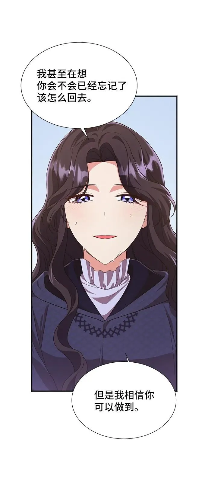 [第58话] 要重新开始吗？（1） 第43页