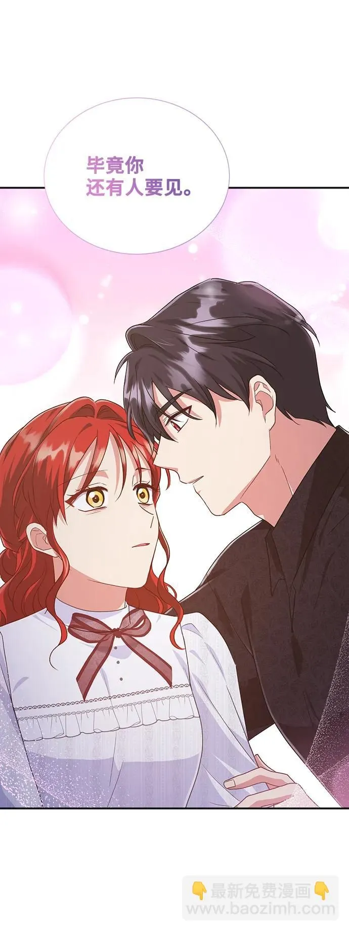 [第58话] 要重新开始吗？（1） 第44页