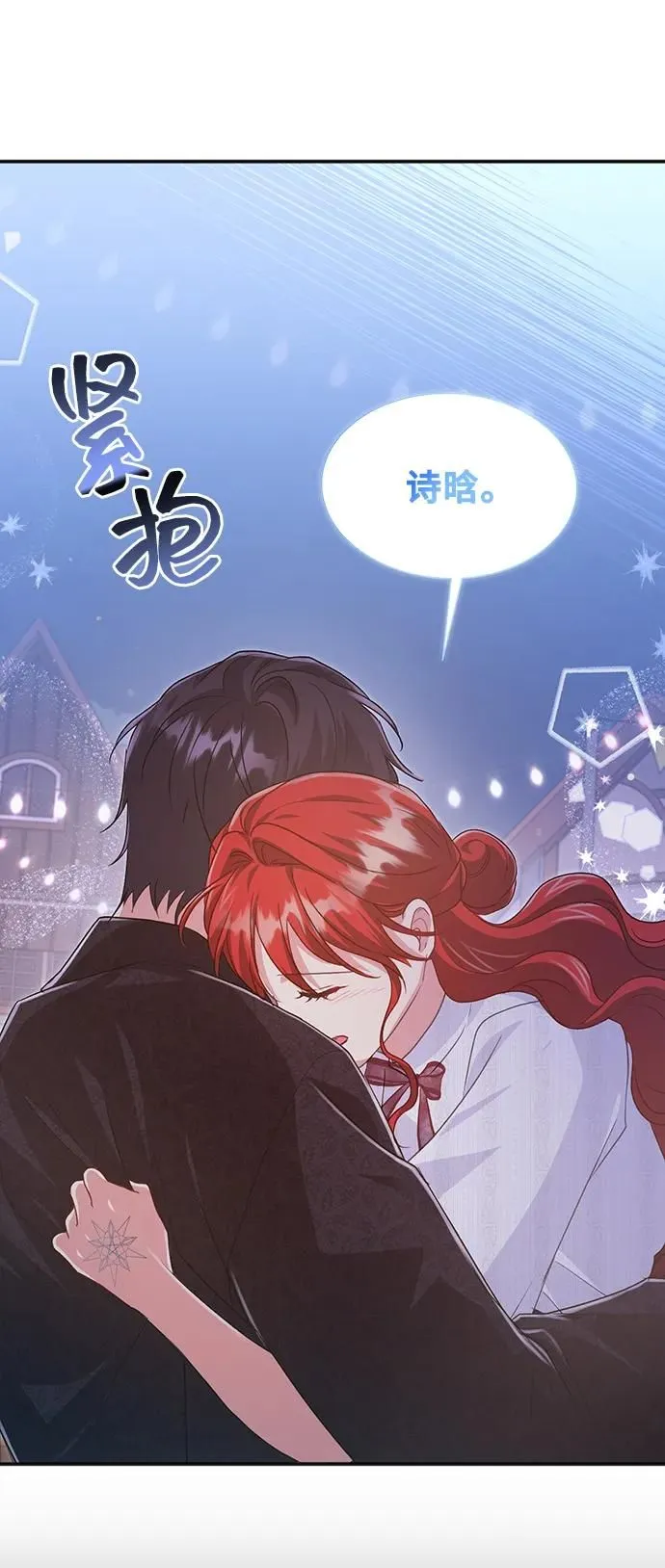 [第58话] 要重新开始吗？（1） 第49页