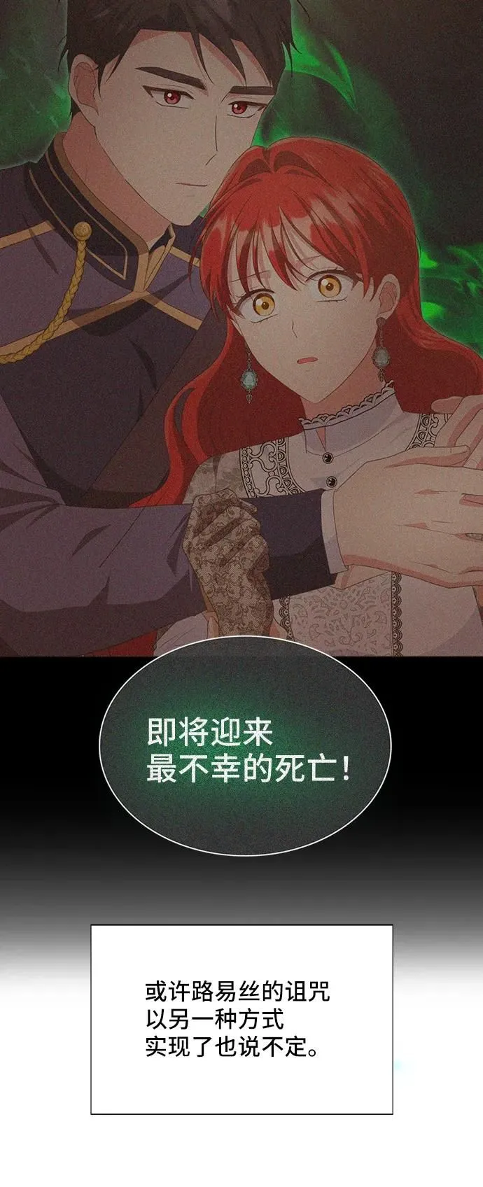 [第58话] 要重新开始吗？（1） 第51页