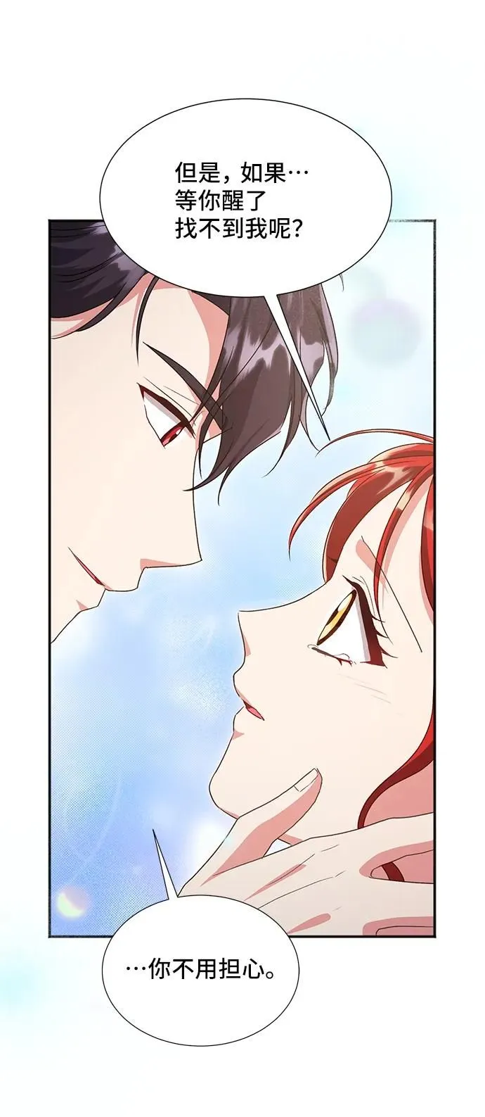 [第58话] 要重新开始吗？（1） 第52页