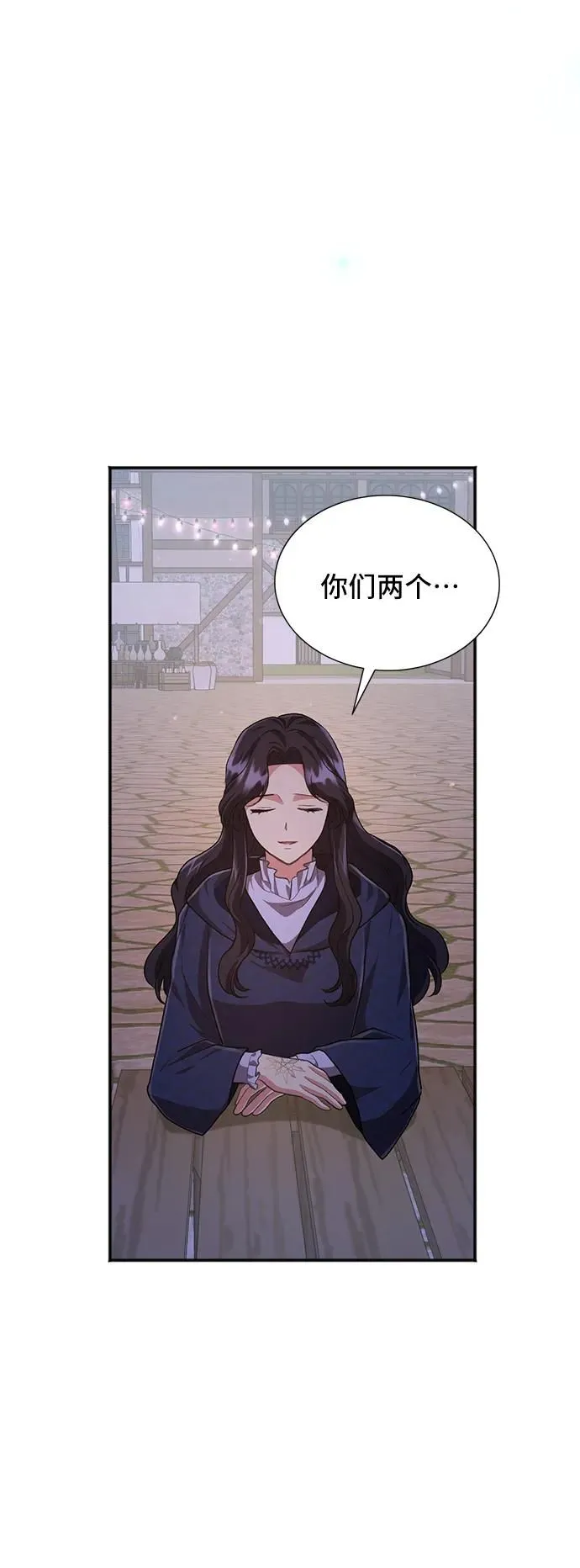 [第58话] 要重新开始吗？（1） 第54页