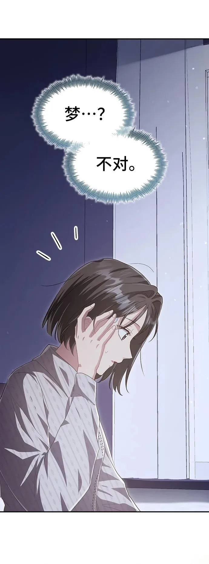 [第58话] 要重新开始吗？（1） 第59页