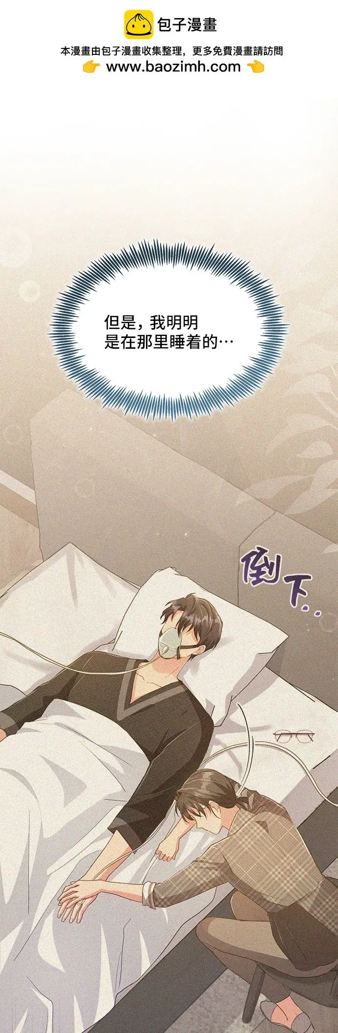 [第58话] 要重新开始吗？（1） 第60页