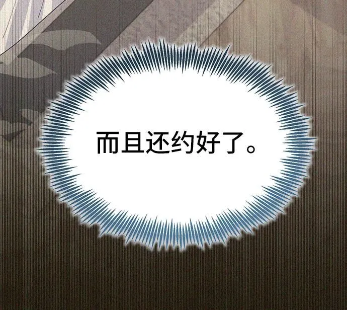 [第58话] 要重新开始吗？（1） 第61页