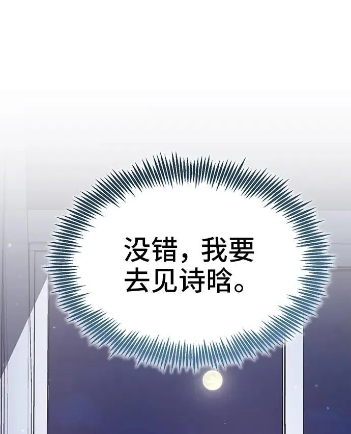 [第58话] 要重新开始吗？（1） 第63页