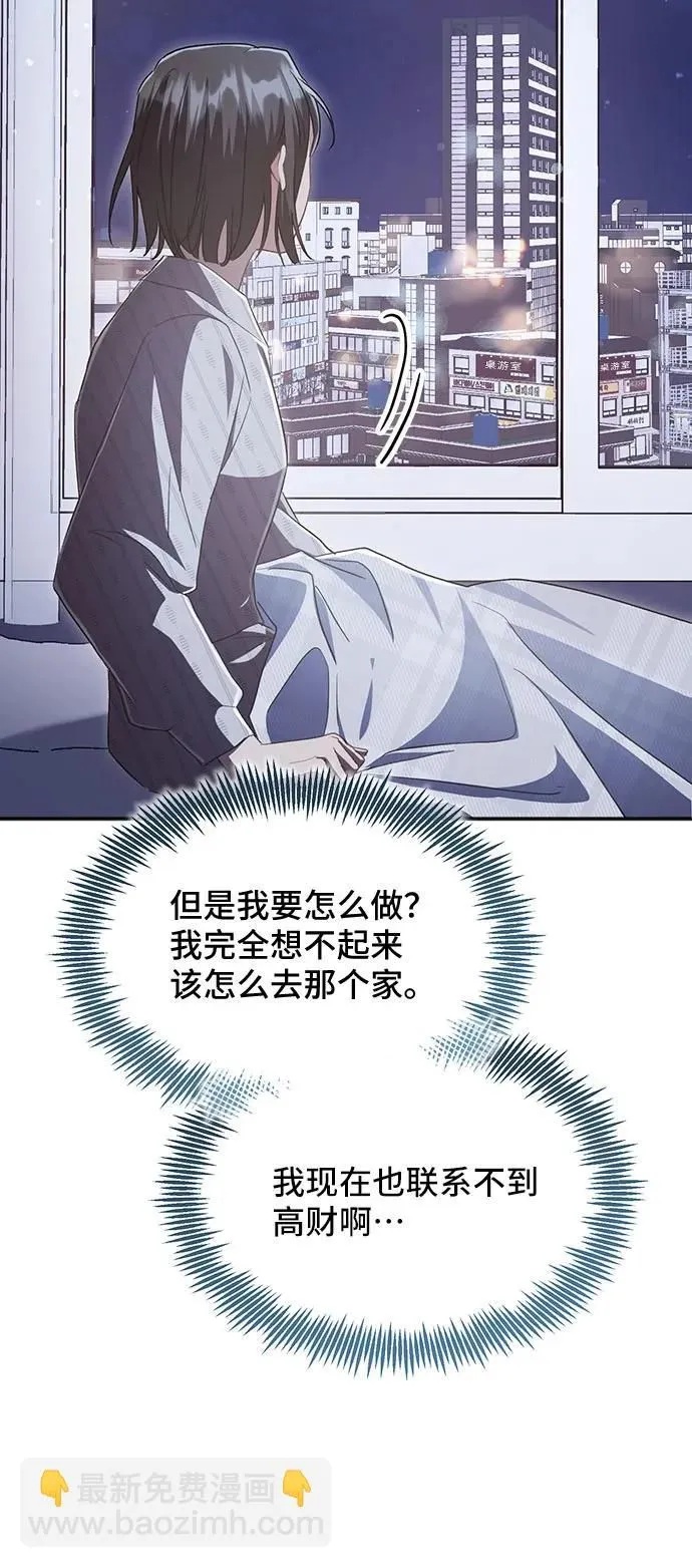 [第58话] 要重新开始吗？（1） 第64页