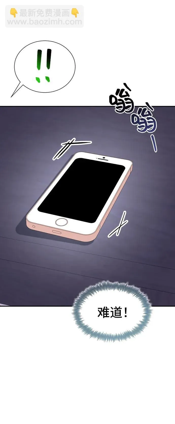 [第58话] 要重新开始吗？（1） 第66页