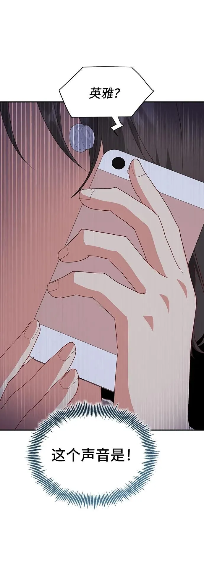 [第58话] 要重新开始吗？（1） 第68页