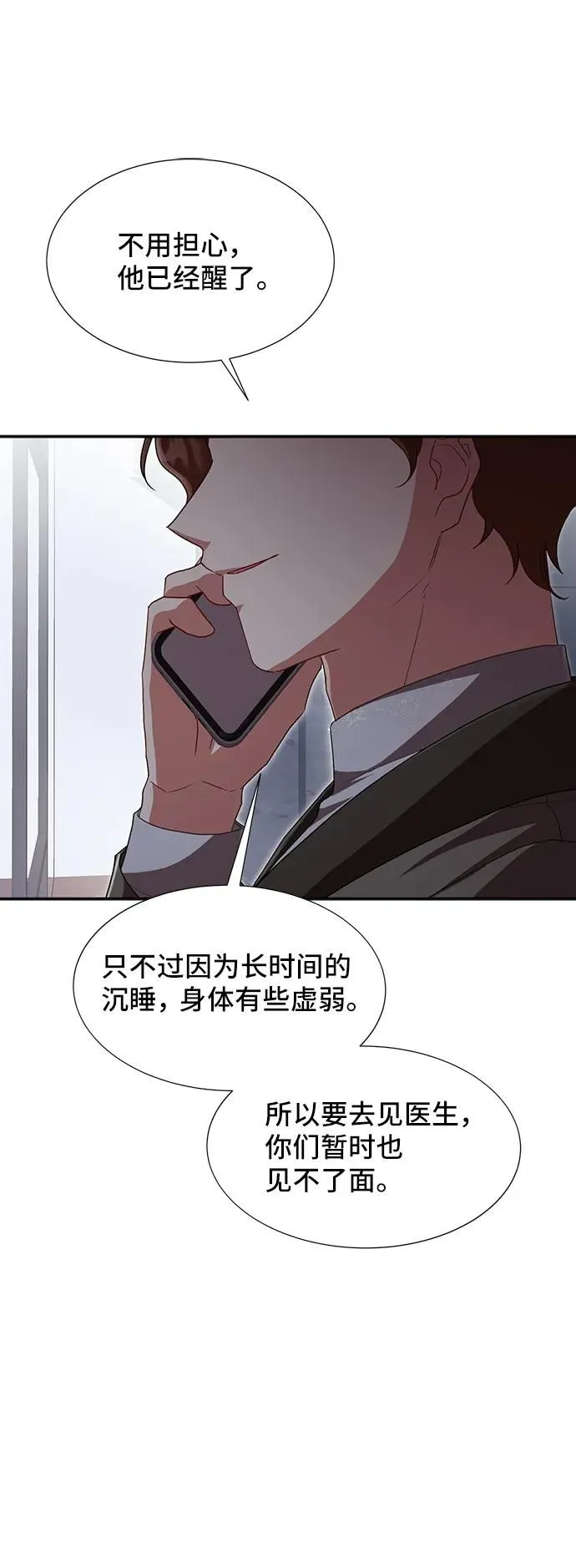 [第58话] 要重新开始吗？（1） 第72页