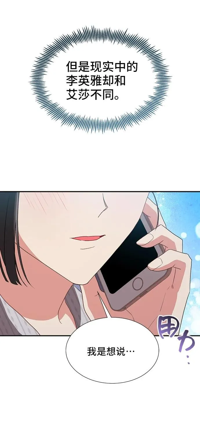 [第58话] 要重新开始吗？（1） 第77页