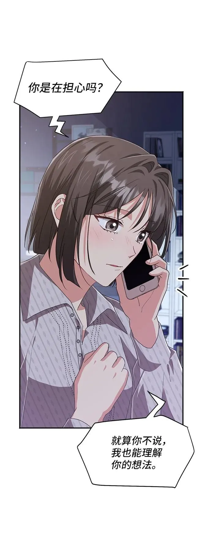 [第58话] 要重新开始吗？（1） 第78页