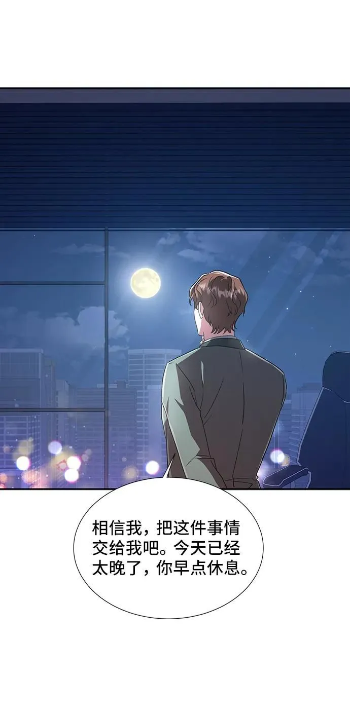 [第58话] 要重新开始吗？（1） 第79页
