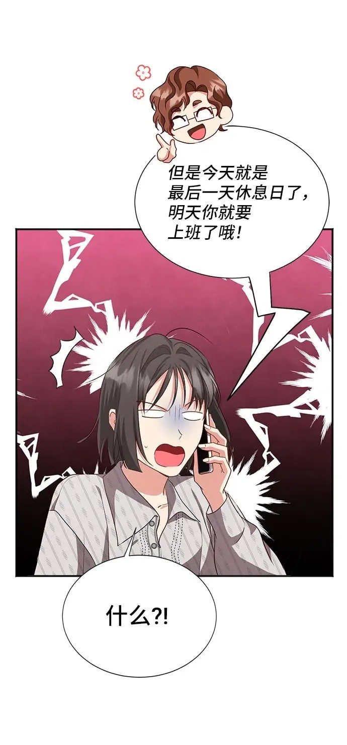 [第58话] 要重新开始吗？（1） 第80页