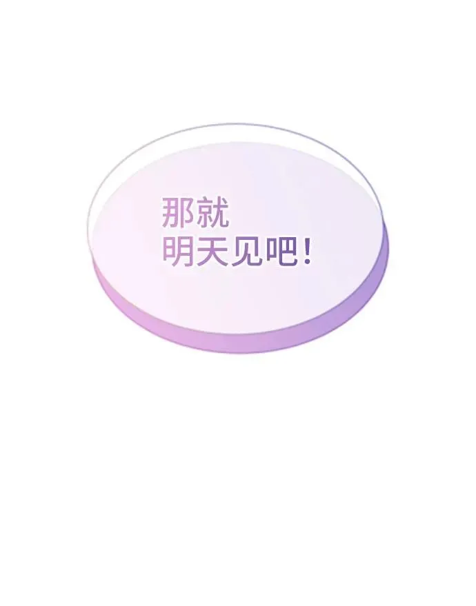 [第58话] 要重新开始吗？（1） 第81页