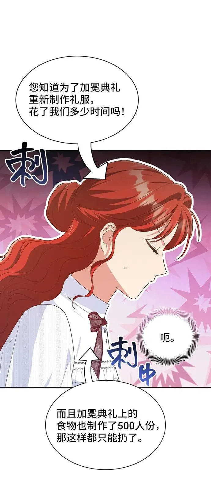 [第57话] 为了离别 第5页