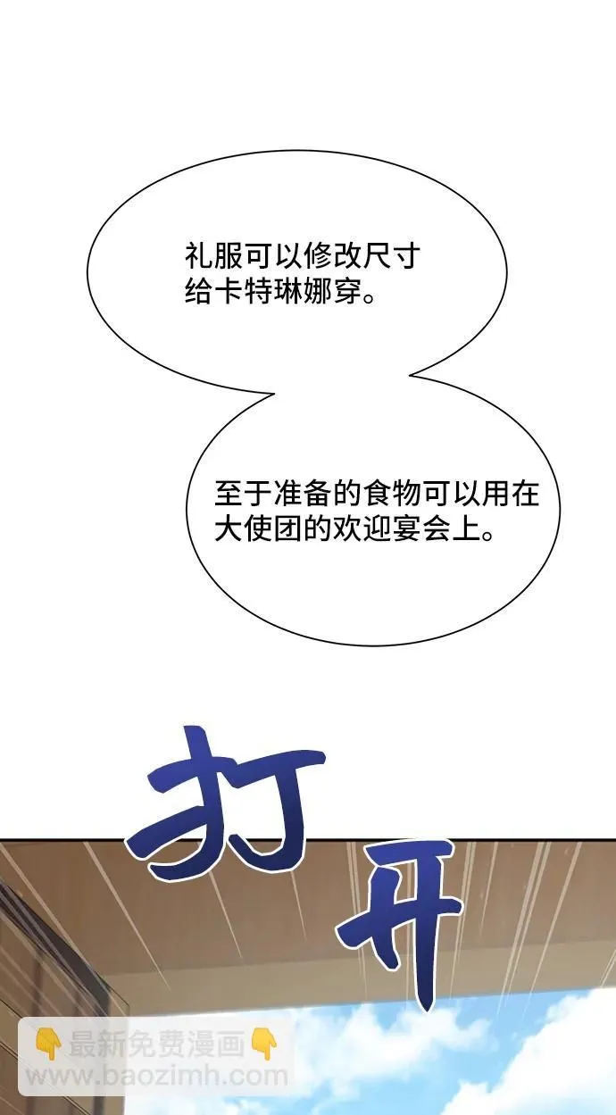 [第57话] 为了离别 第6页
