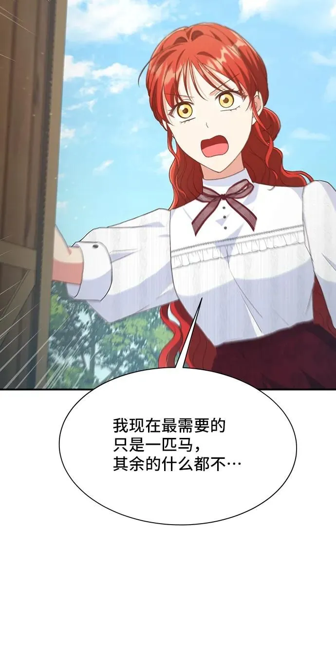 [第57话] 为了离别 第7页