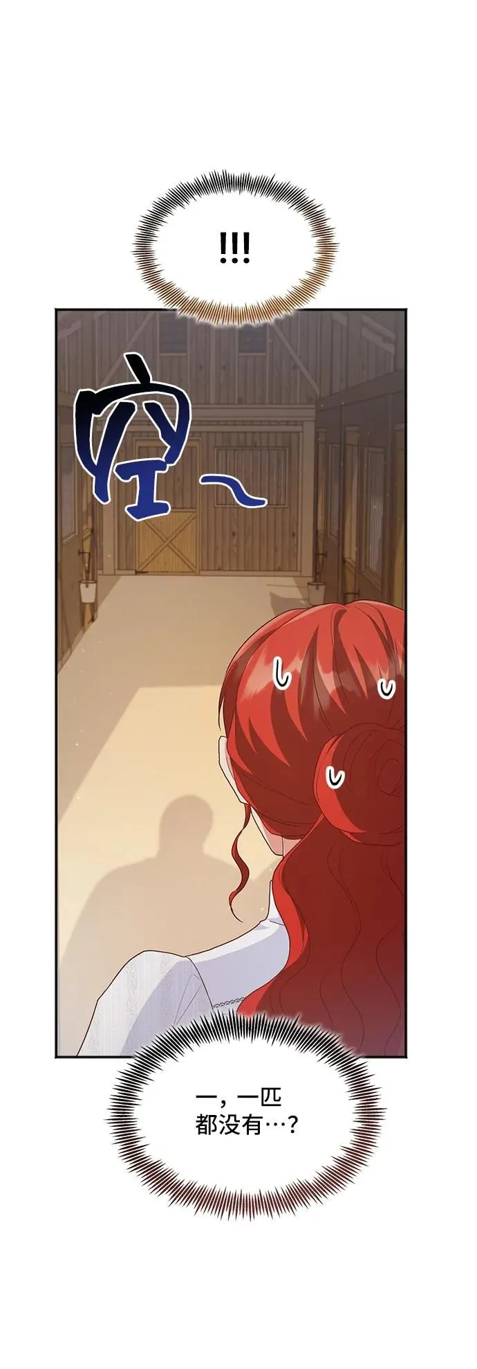 [第57话] 为了离别 第8页