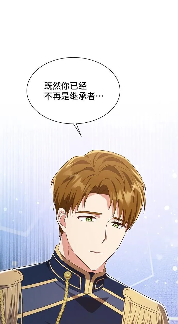 [第57话] 为了离别 第21页