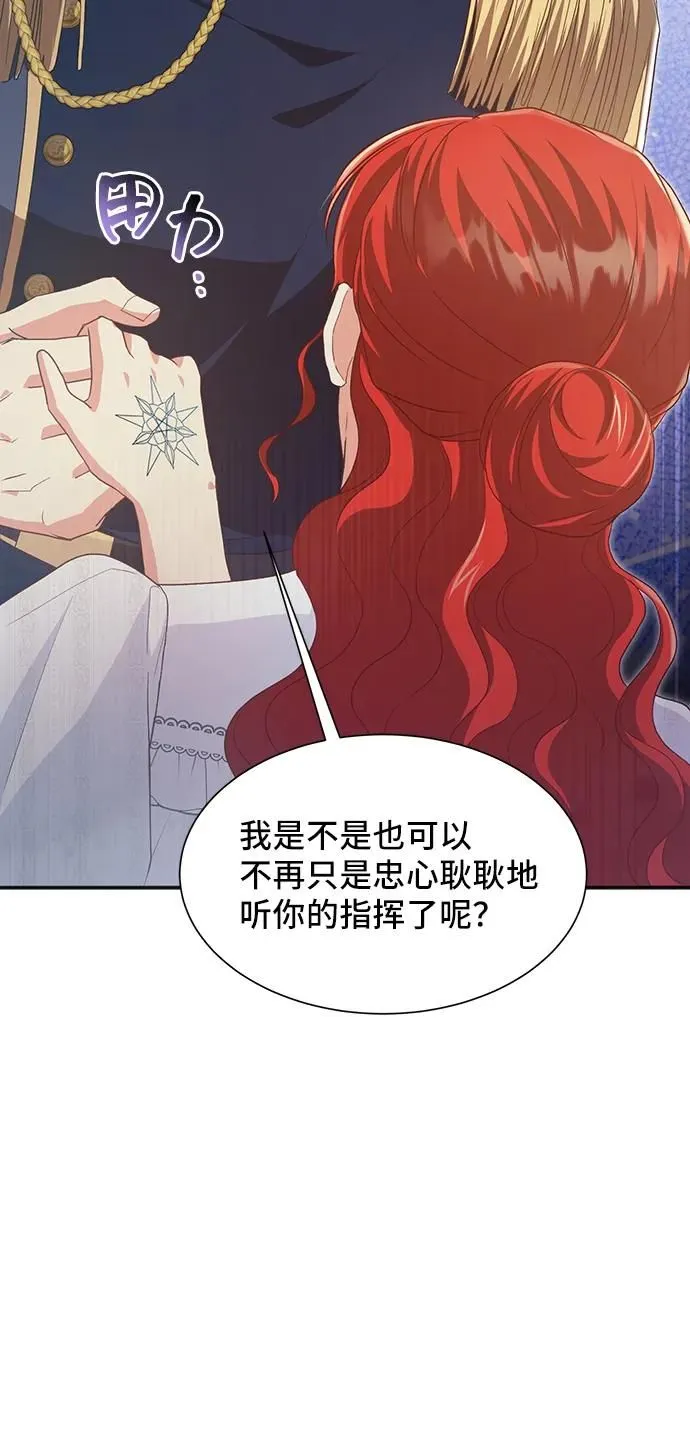 [第57话] 为了离别 第22页