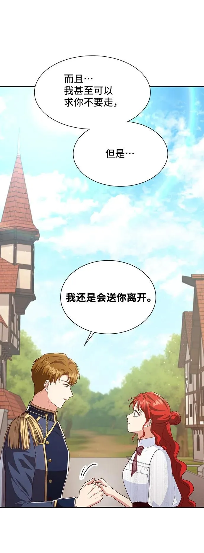 [第57话] 为了离别 第23页