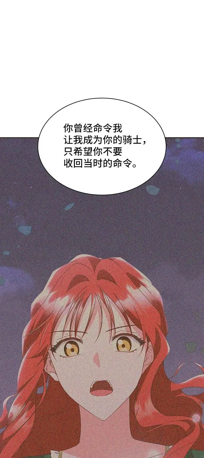 [第57话] 为了离别 第24页