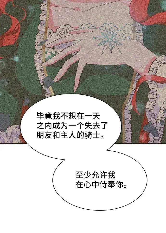 [第57话] 为了离别 第25页