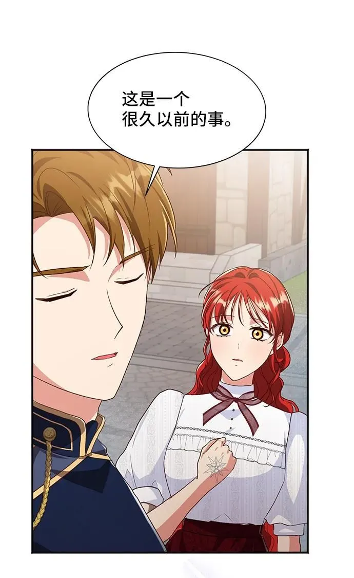 [第57话] 为了离别 第28页