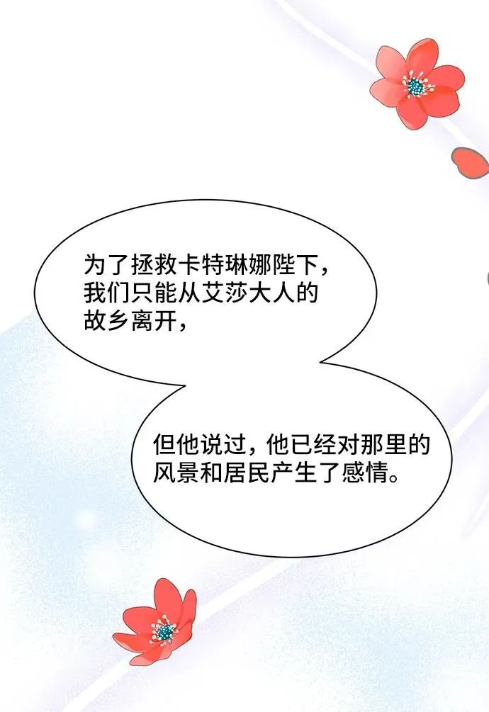 [第57话] 为了离别 第29页