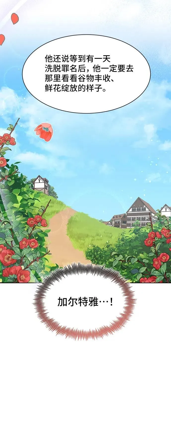 [第57话] 为了离别 第30页